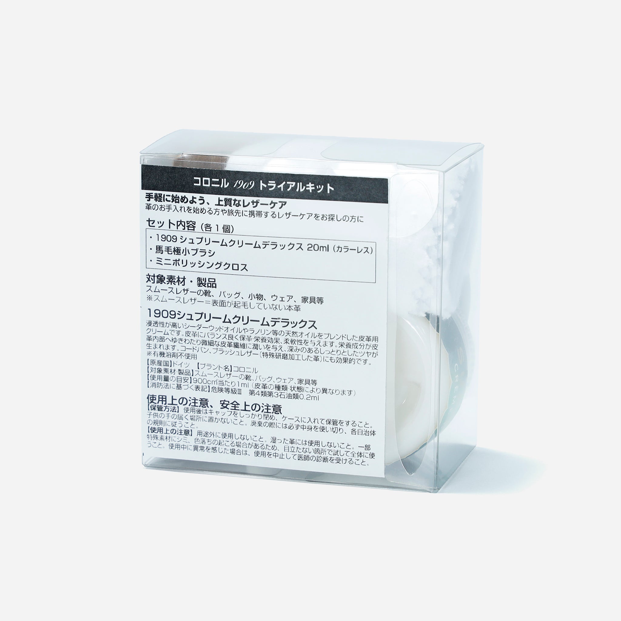 【新発売】コロニル トライアルキット